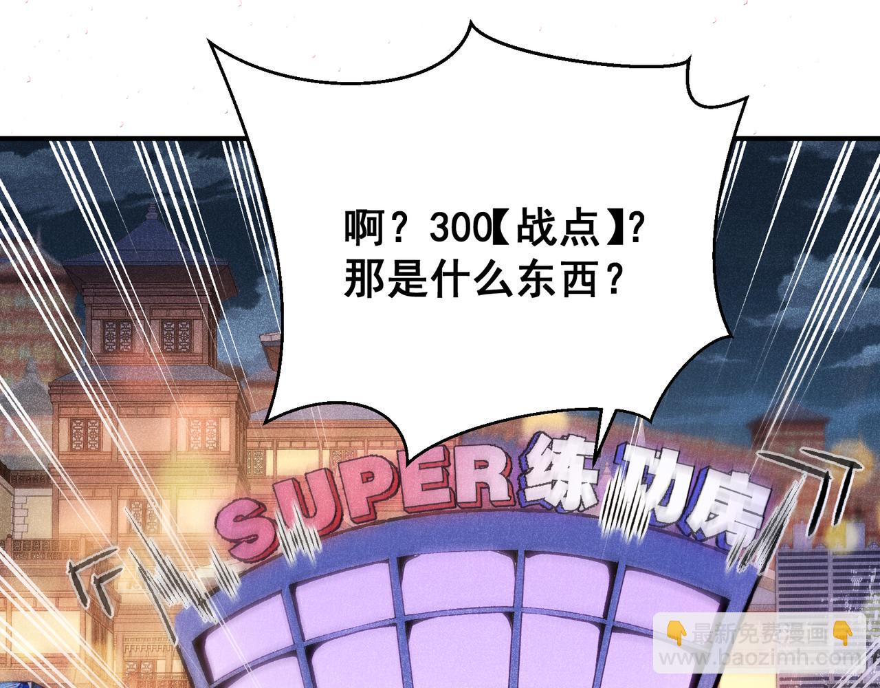 第59话 昂的炼化闯关57