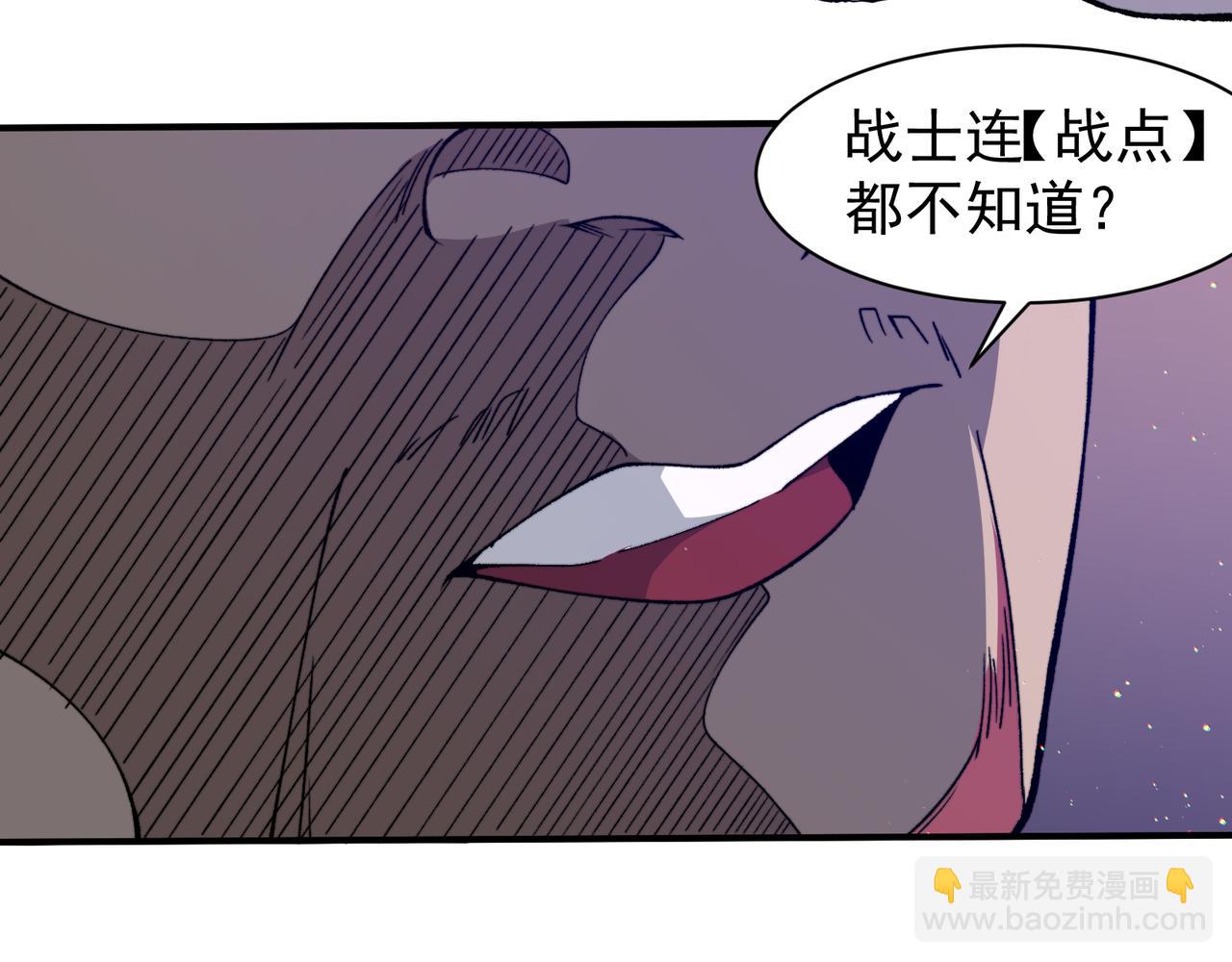 第59话 昂的炼化闯关64