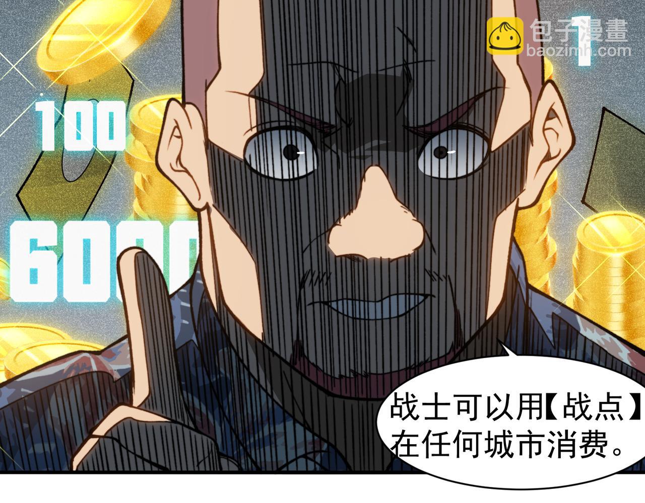 第59话 昂的炼化闯关66