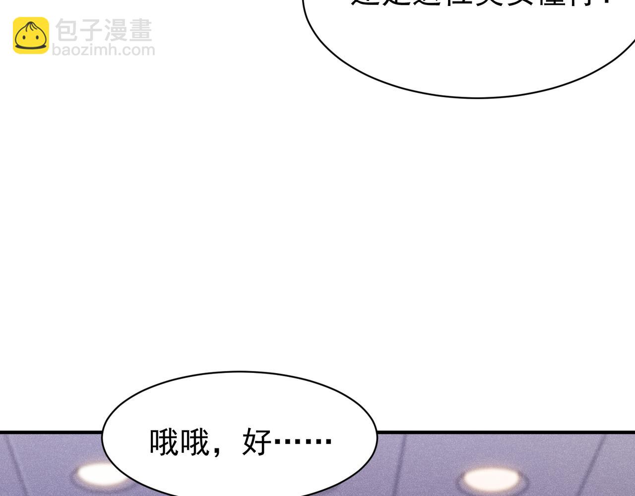 第59话 昂的炼化闯关73