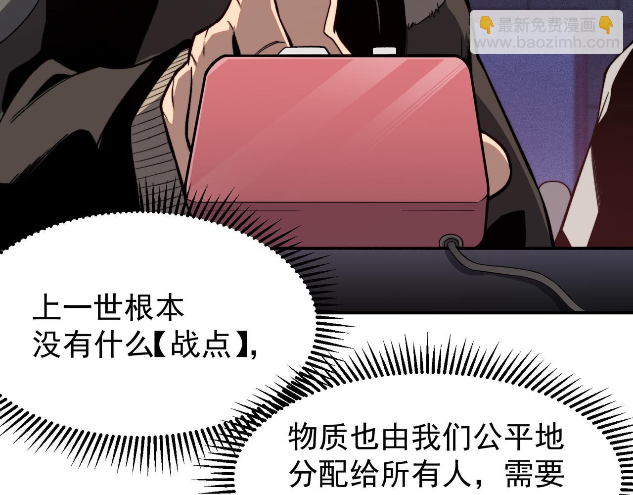 第59话 昂的炼化闯关75