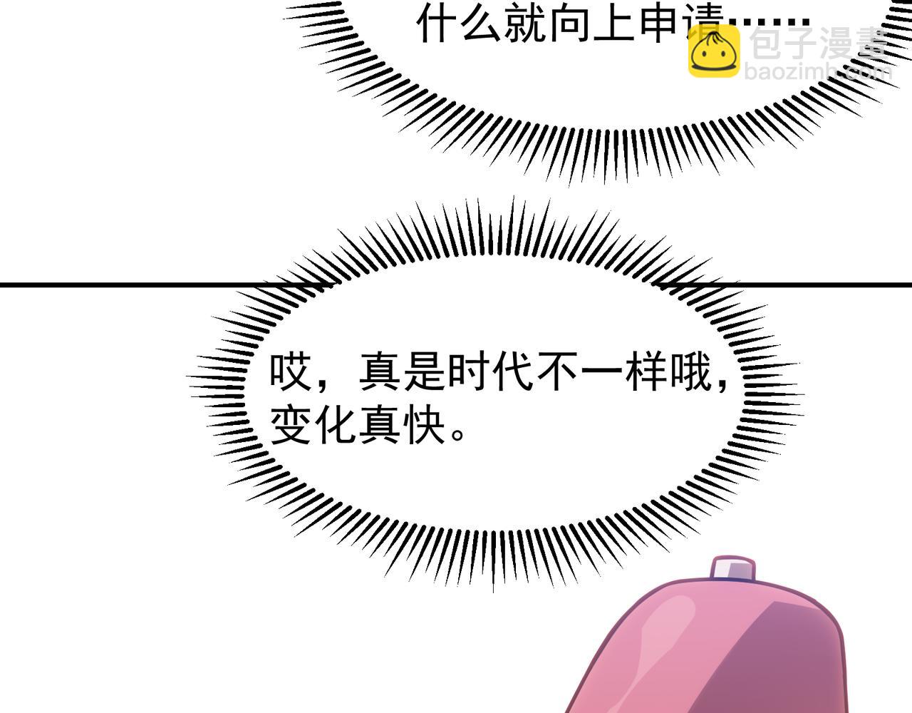 第59话 昂的炼化闯关76