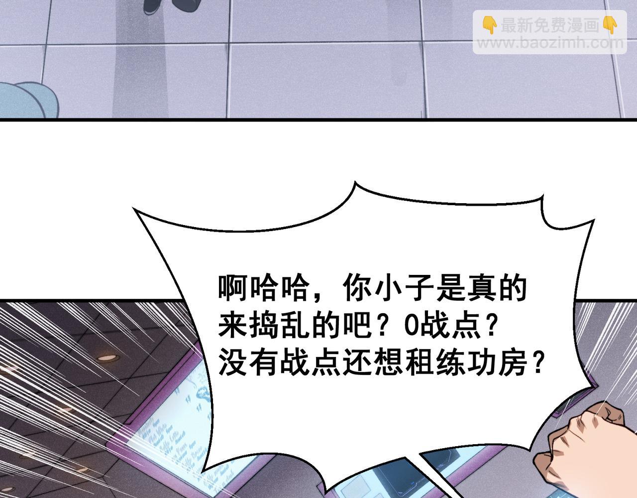 第59话 昂的炼化闯关80