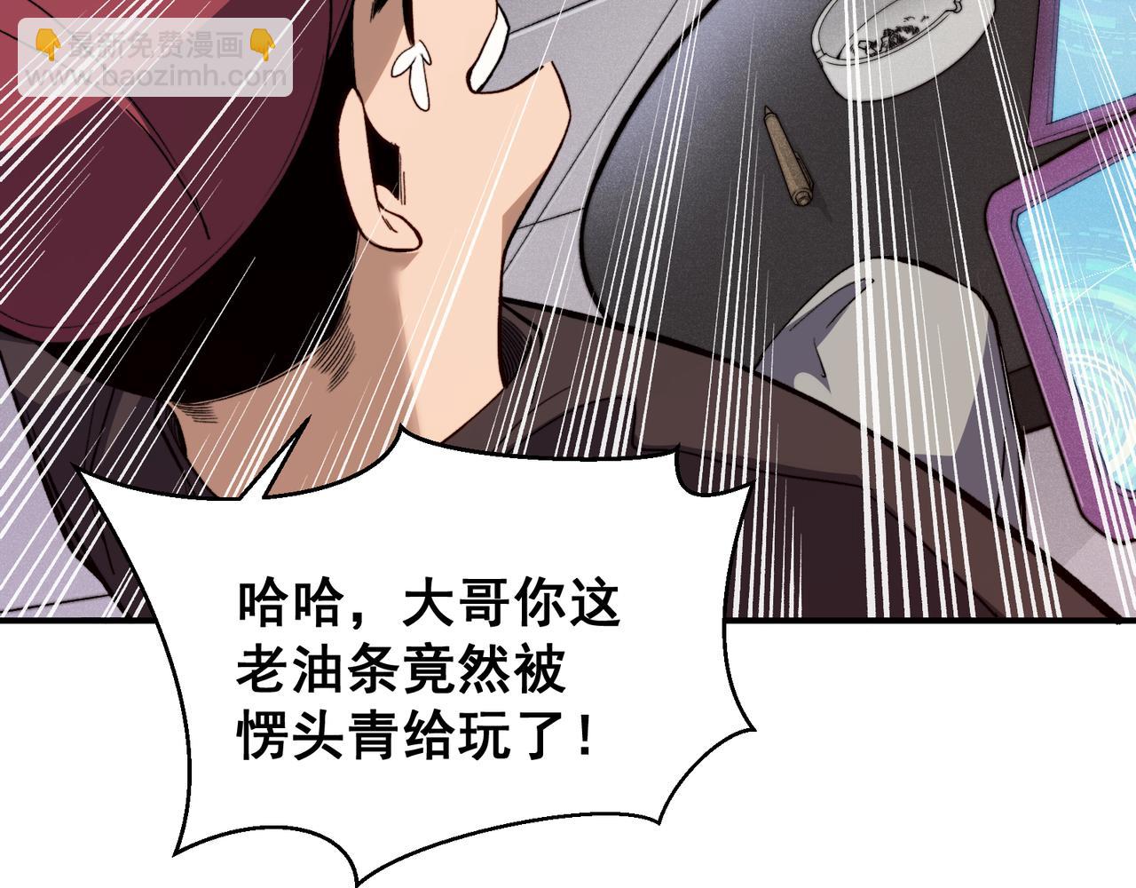 第59话 昂的炼化闯关82