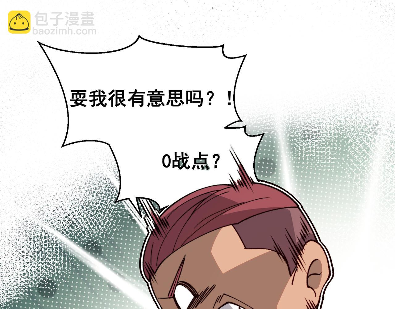第59话 昂的炼化闯关83