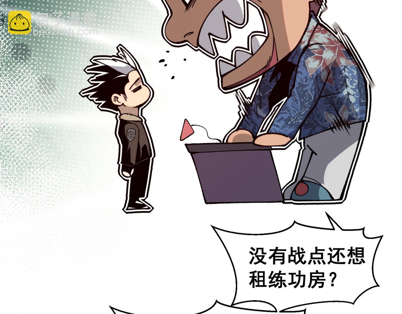 第59话 昂的炼化闯关84