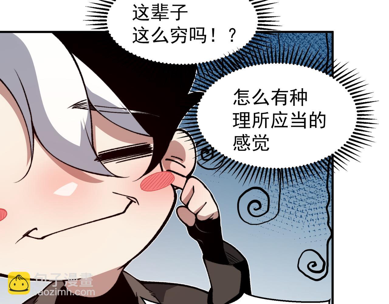 第59话 昂的炼化闯关86