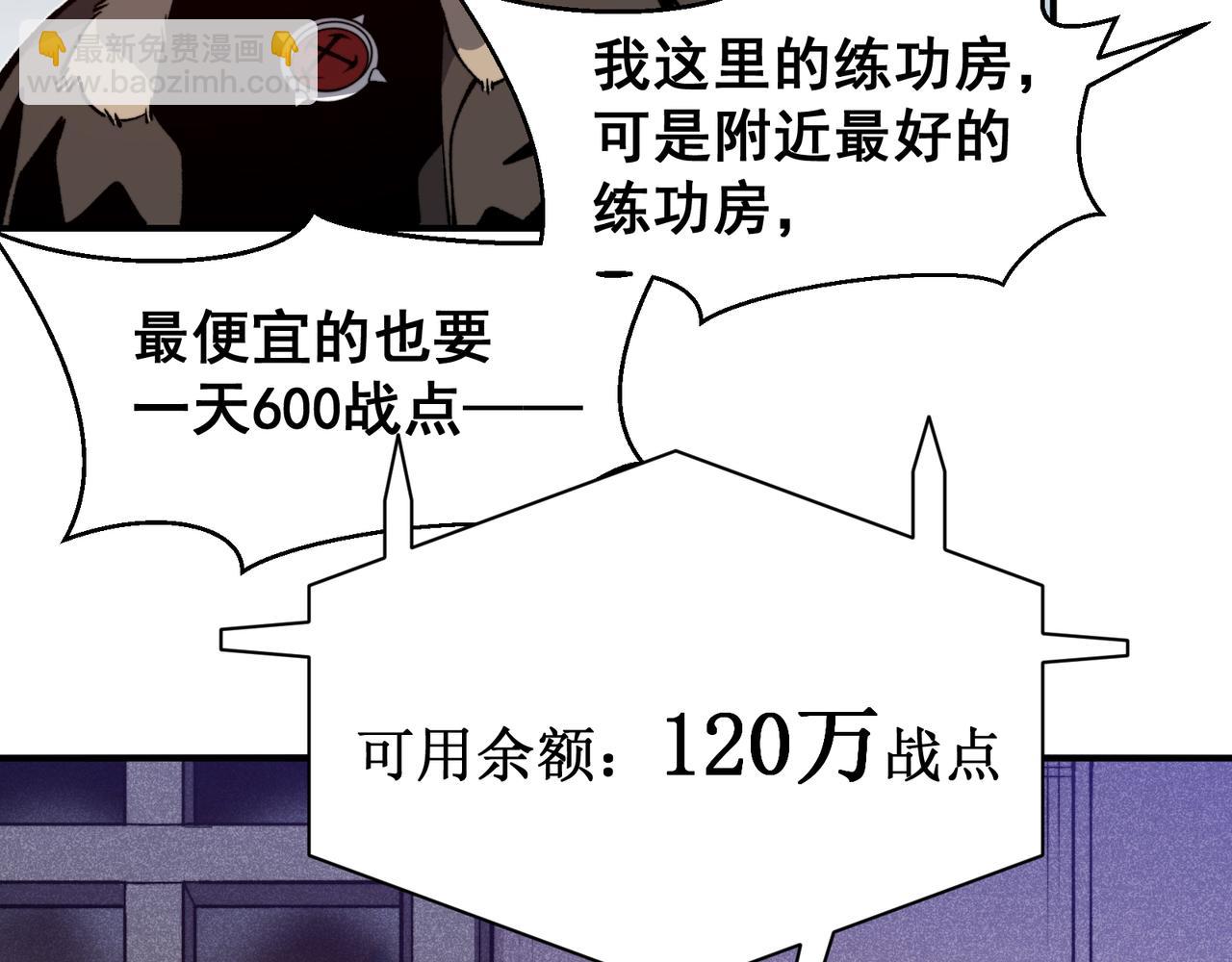 第59话 昂的炼化闯关87
