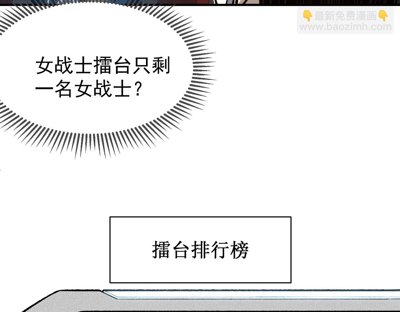 第60话 一拳暴击擂台女神114