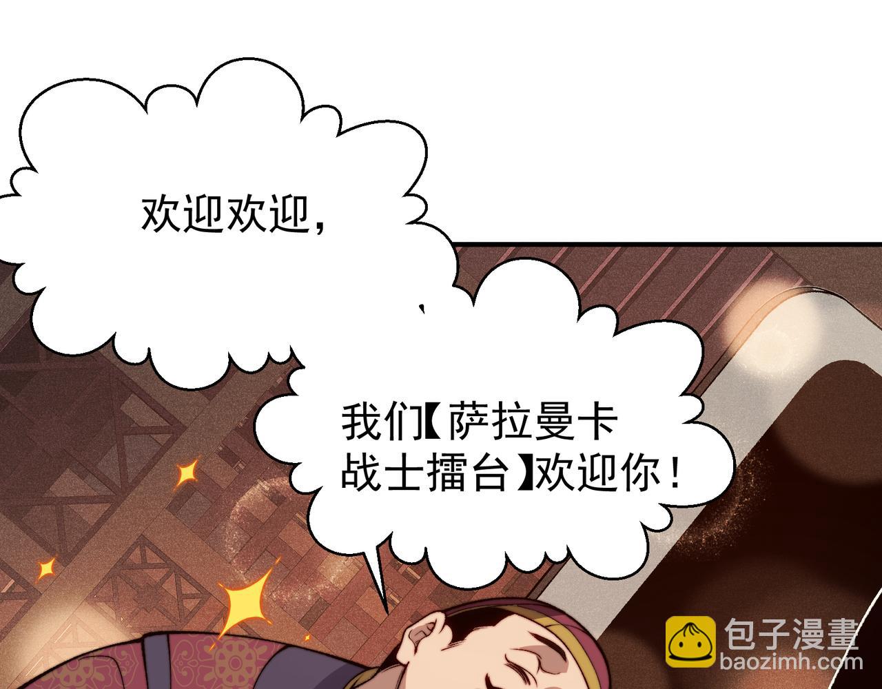 第60话 一拳暴击擂台女神13