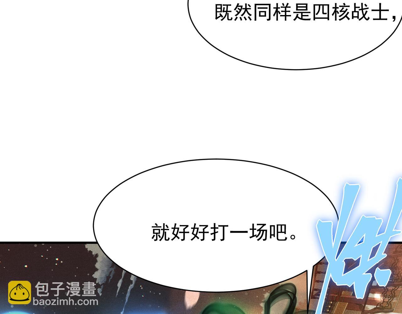 第60话 一拳暴击擂台女神145