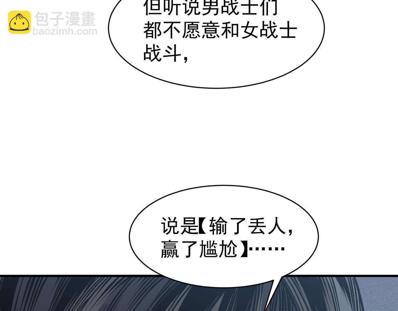 第60话 一拳暴击擂台女神51