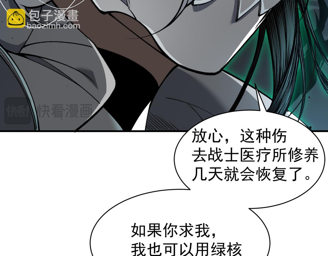 第64话 危机！109