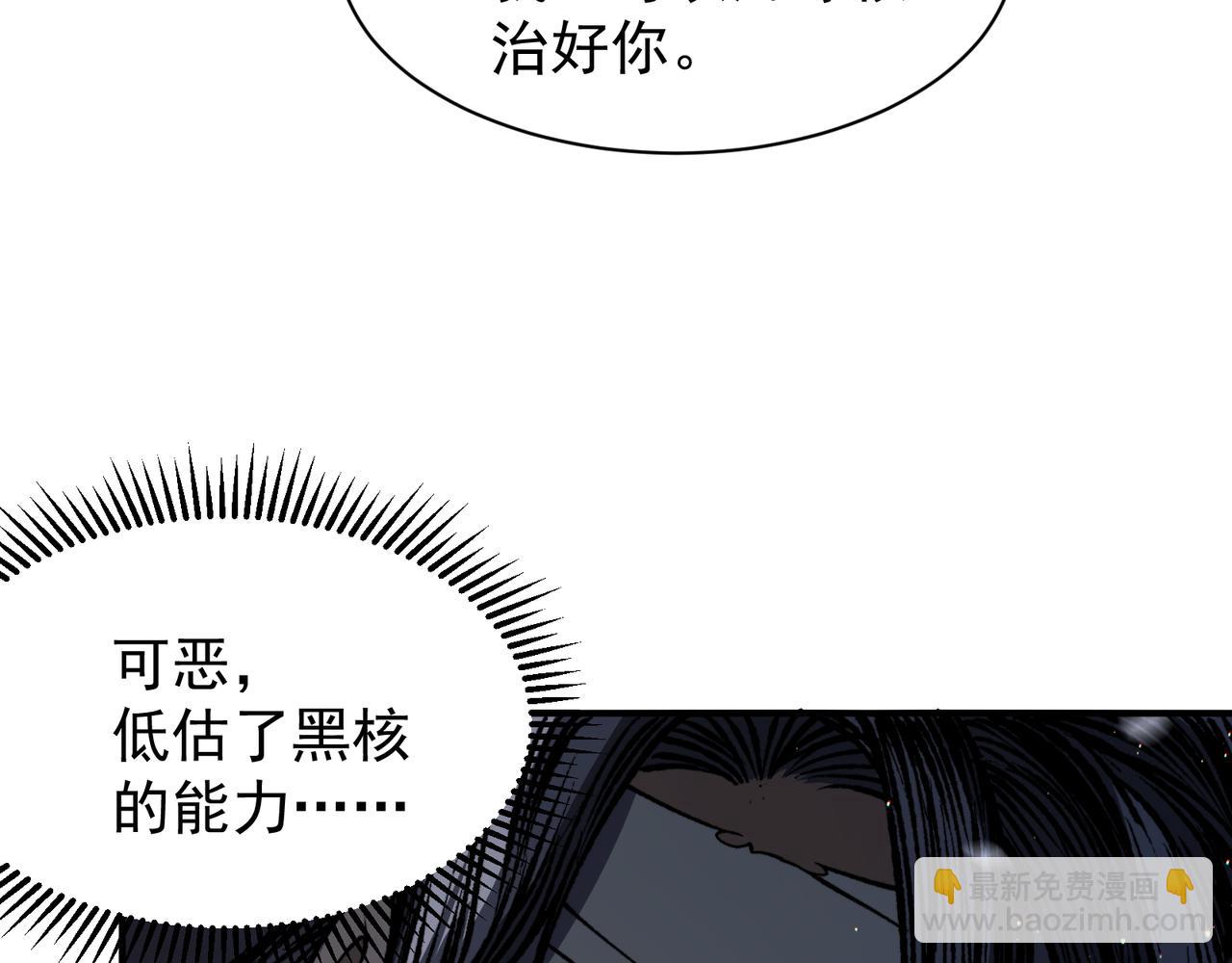 第64话 危机！110