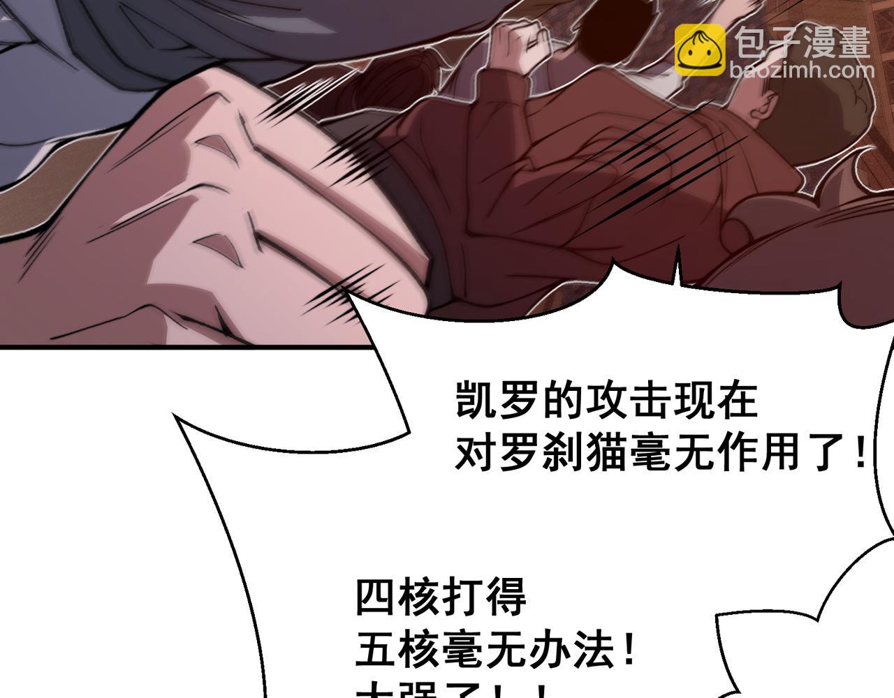 第64话 危机！118