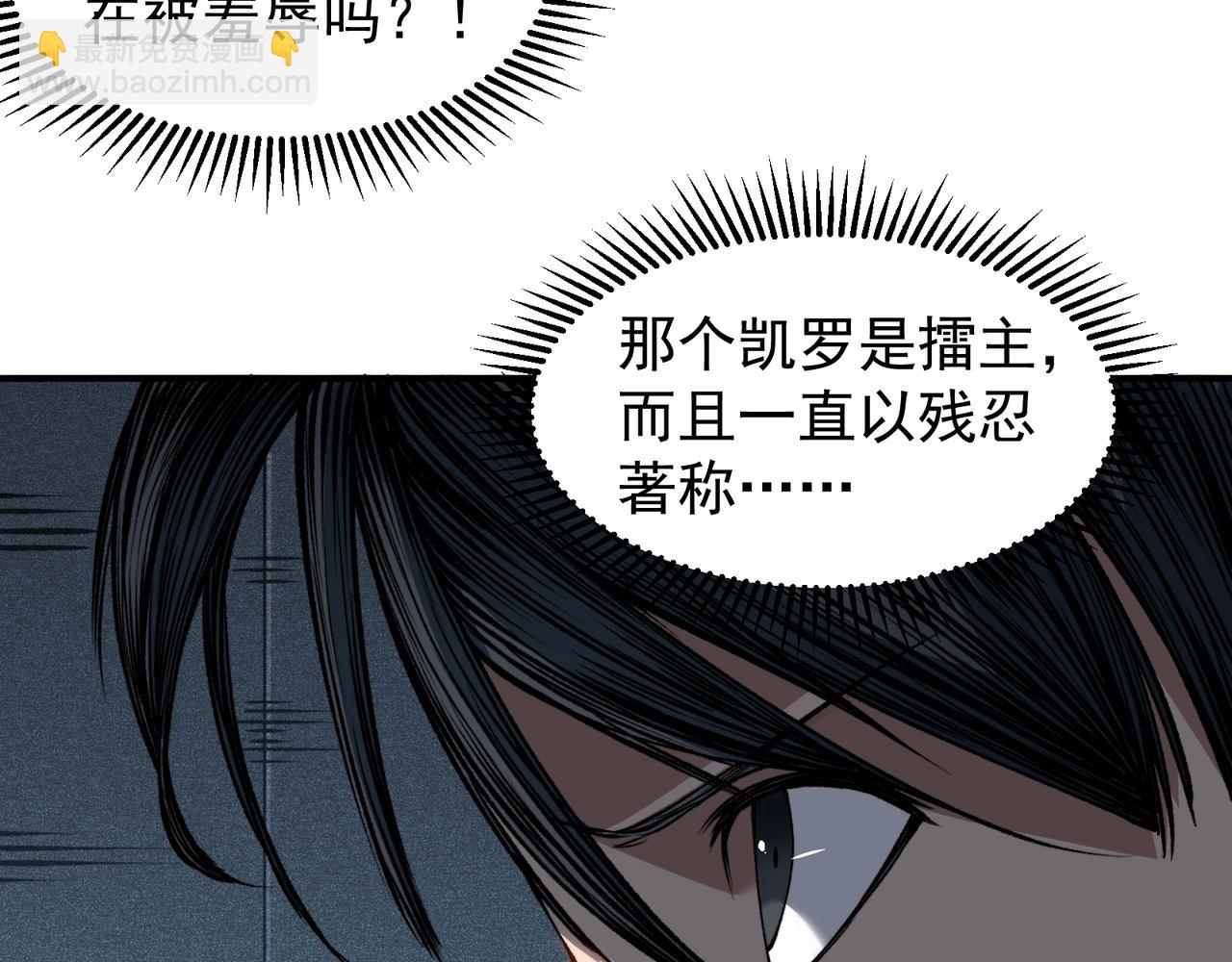 第64话 危机！121