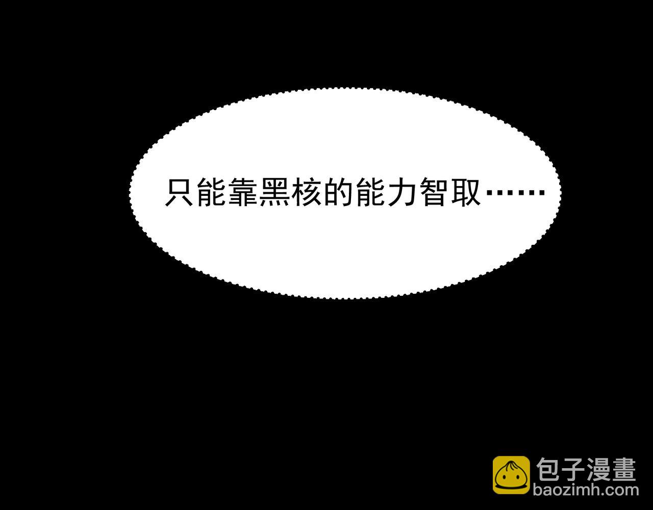 第64话 危机！64