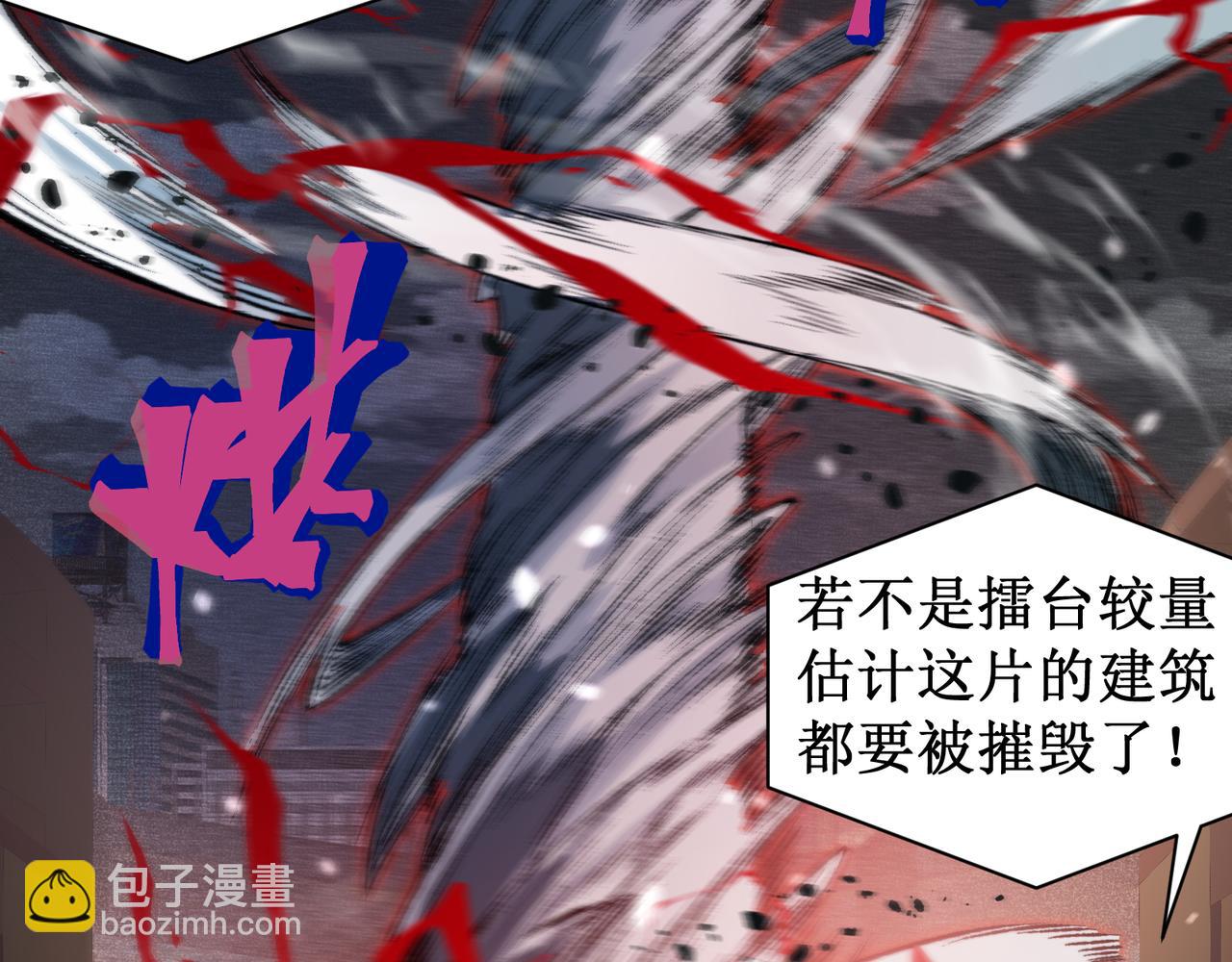 第64话 危机！84