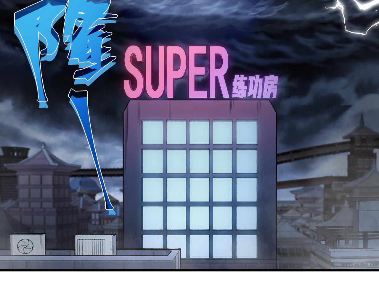 第70话 雷神降临！41