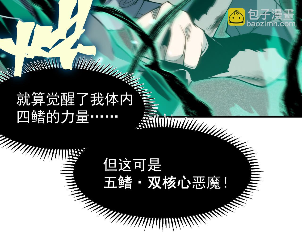 第70话 雷神降临！93