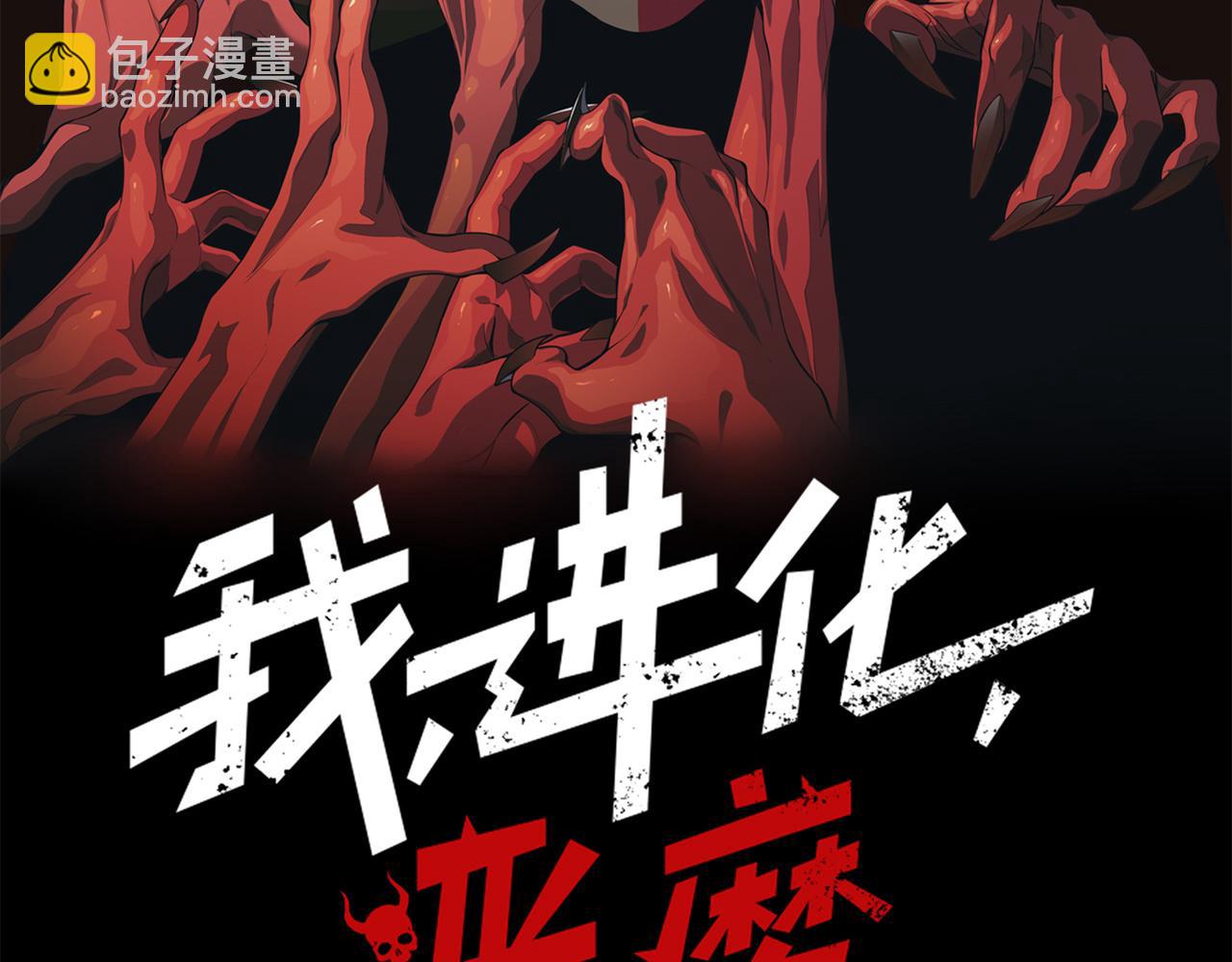 第74话 你们还是一起上吧！10