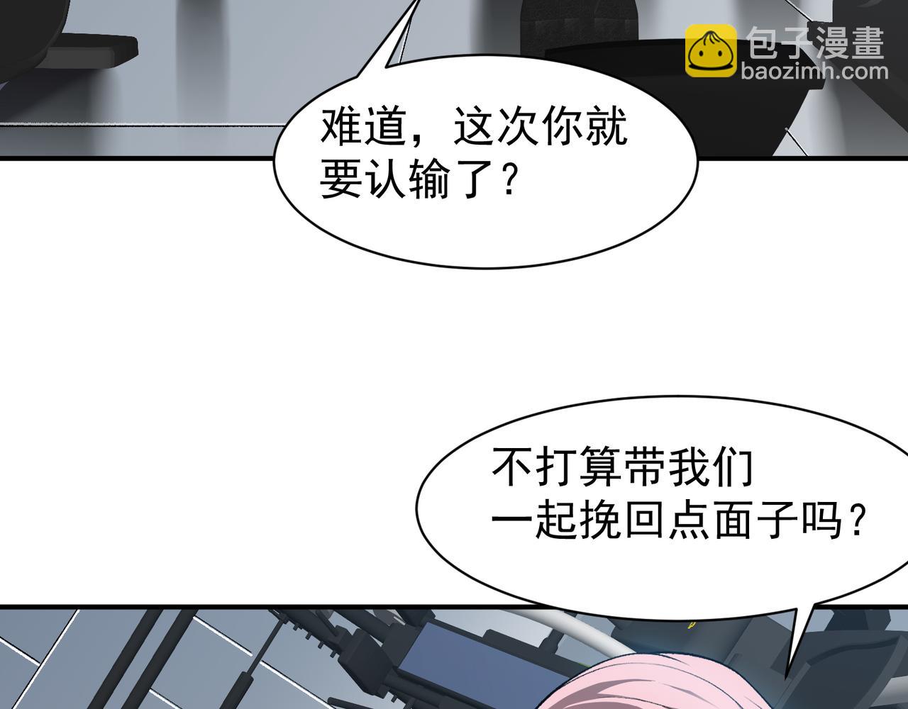 第74话 你们还是一起上吧！101