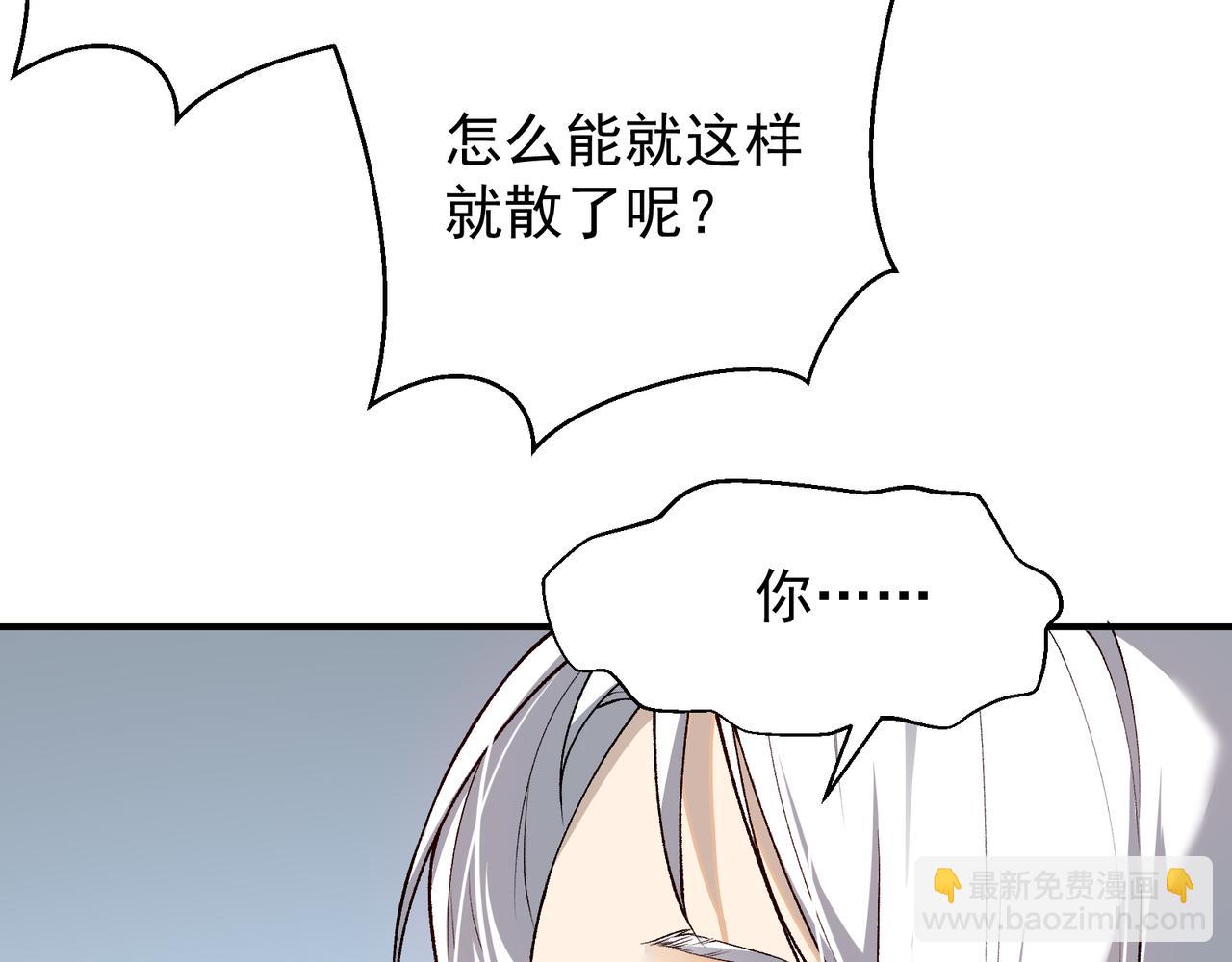 第74话 你们还是一起上吧！109