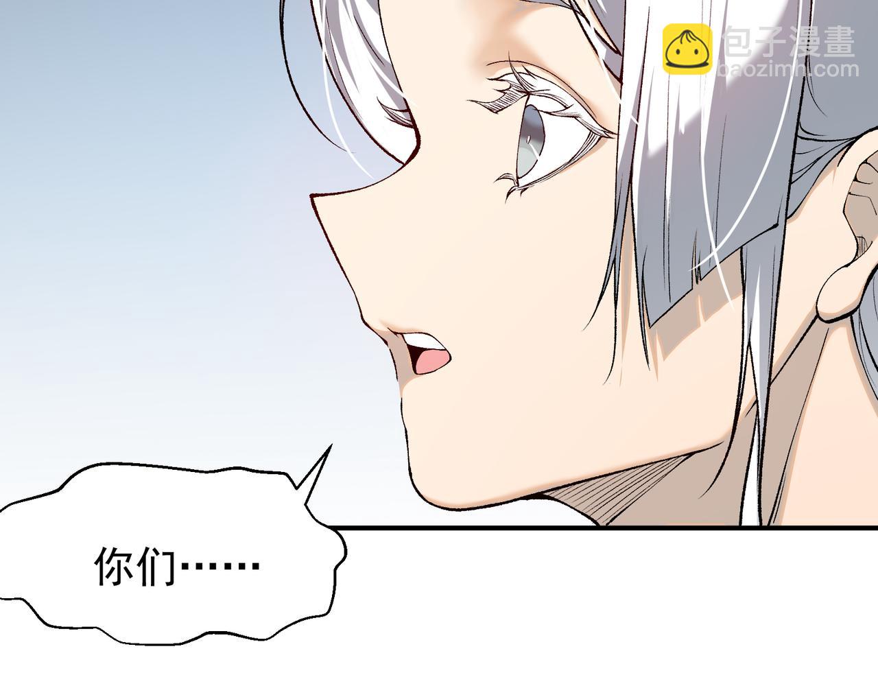 第74话 你们还是一起上吧！110