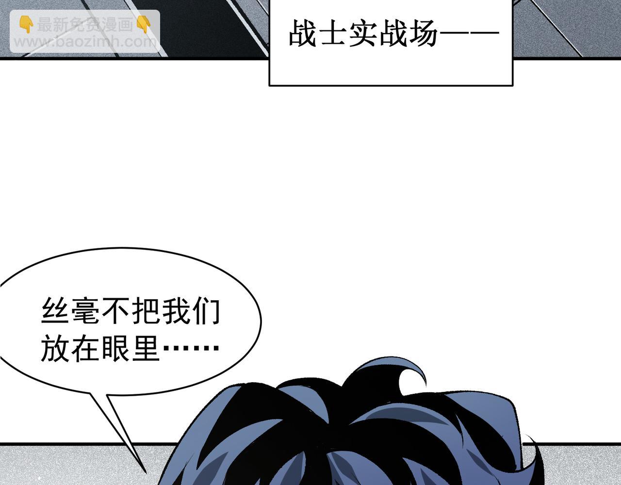 第74话 你们还是一起上吧！129