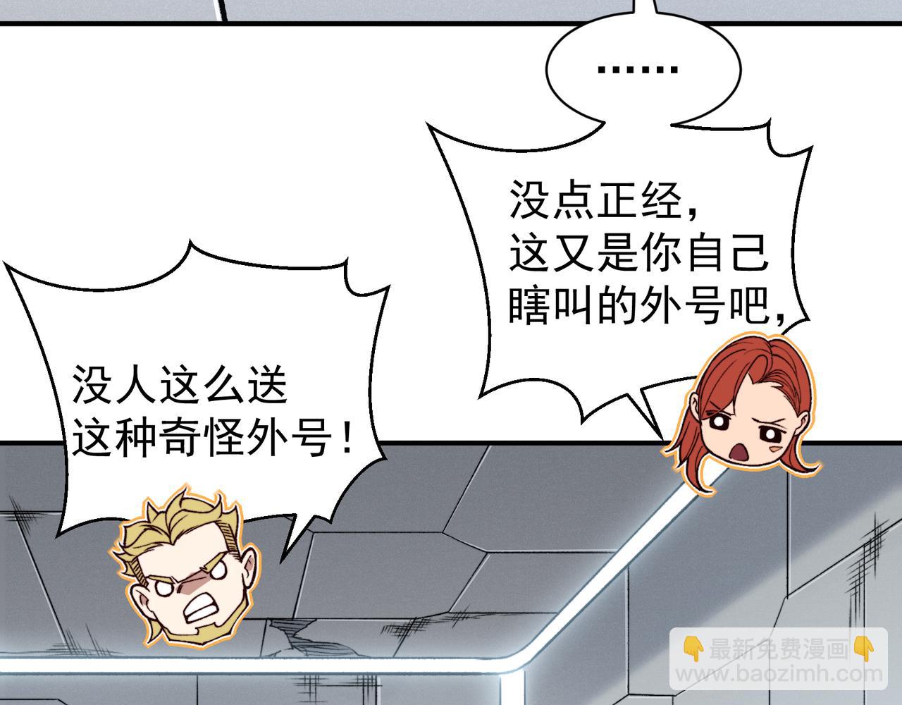 第74话 你们还是一起上吧！135