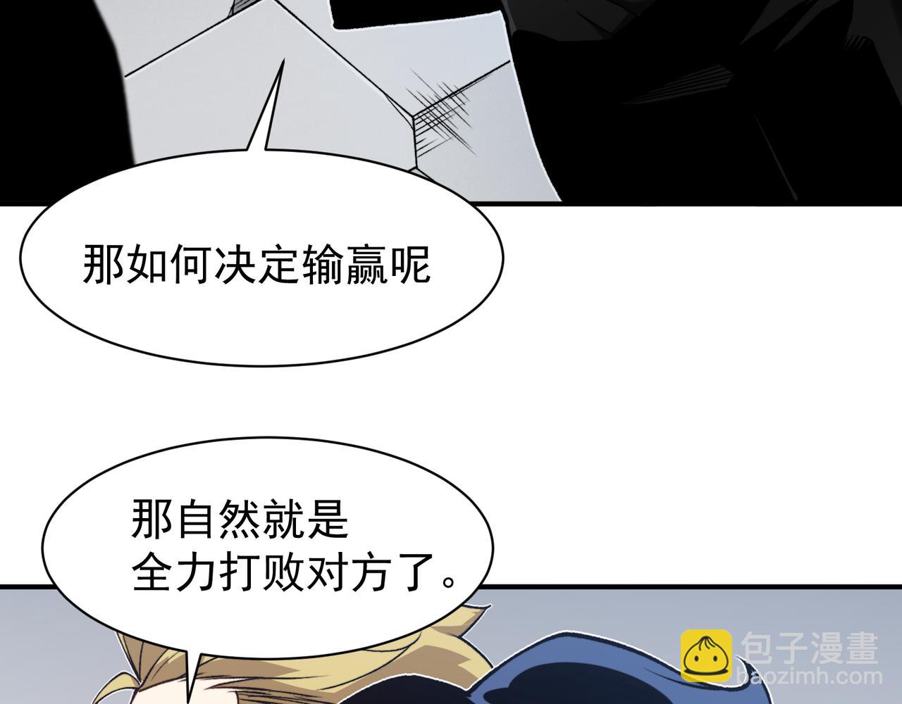 第74话 你们还是一起上吧！139