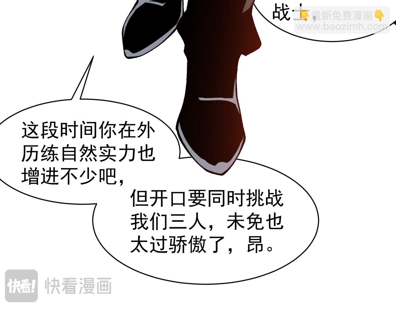 第74话 你们还是一起上吧！145