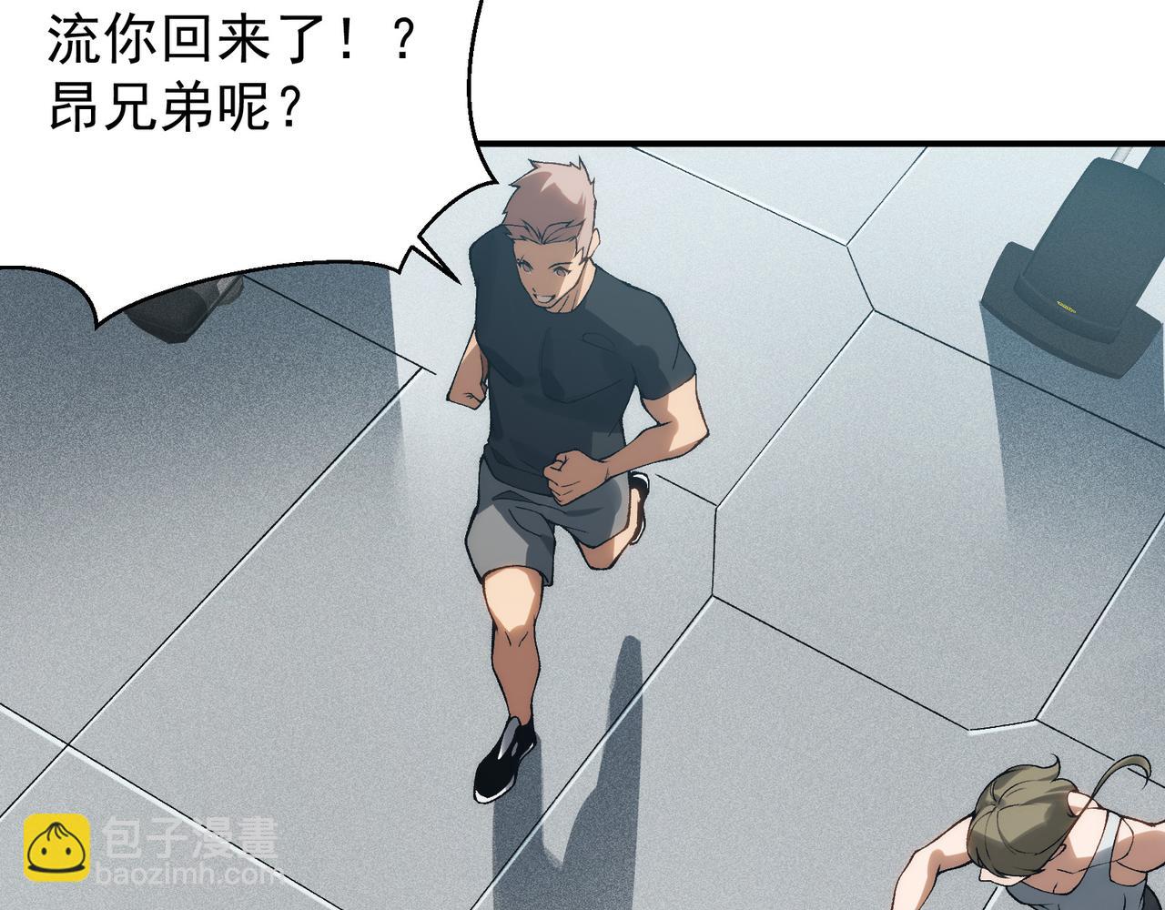 第74话 你们还是一起上吧！2
