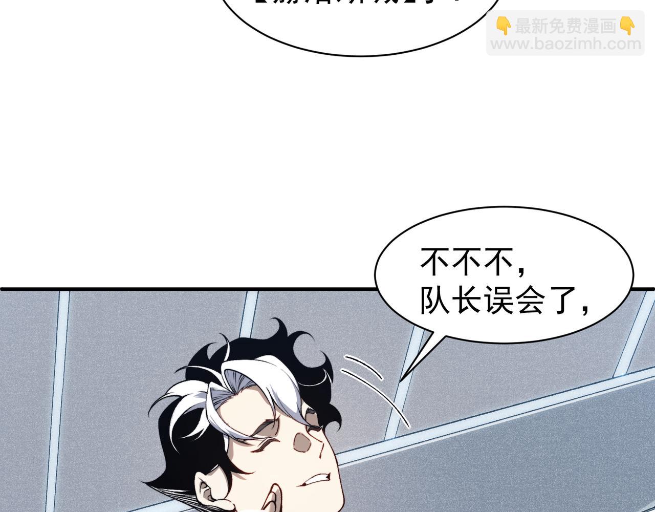 第74话 你们还是一起上吧！24
