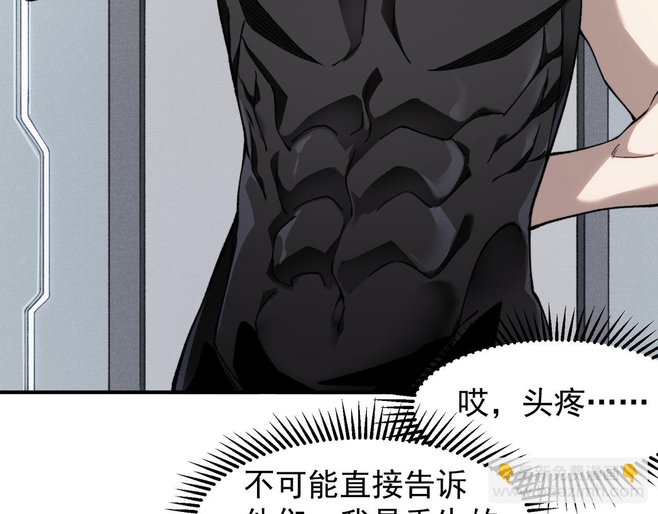 第74话 你们还是一起上吧！34