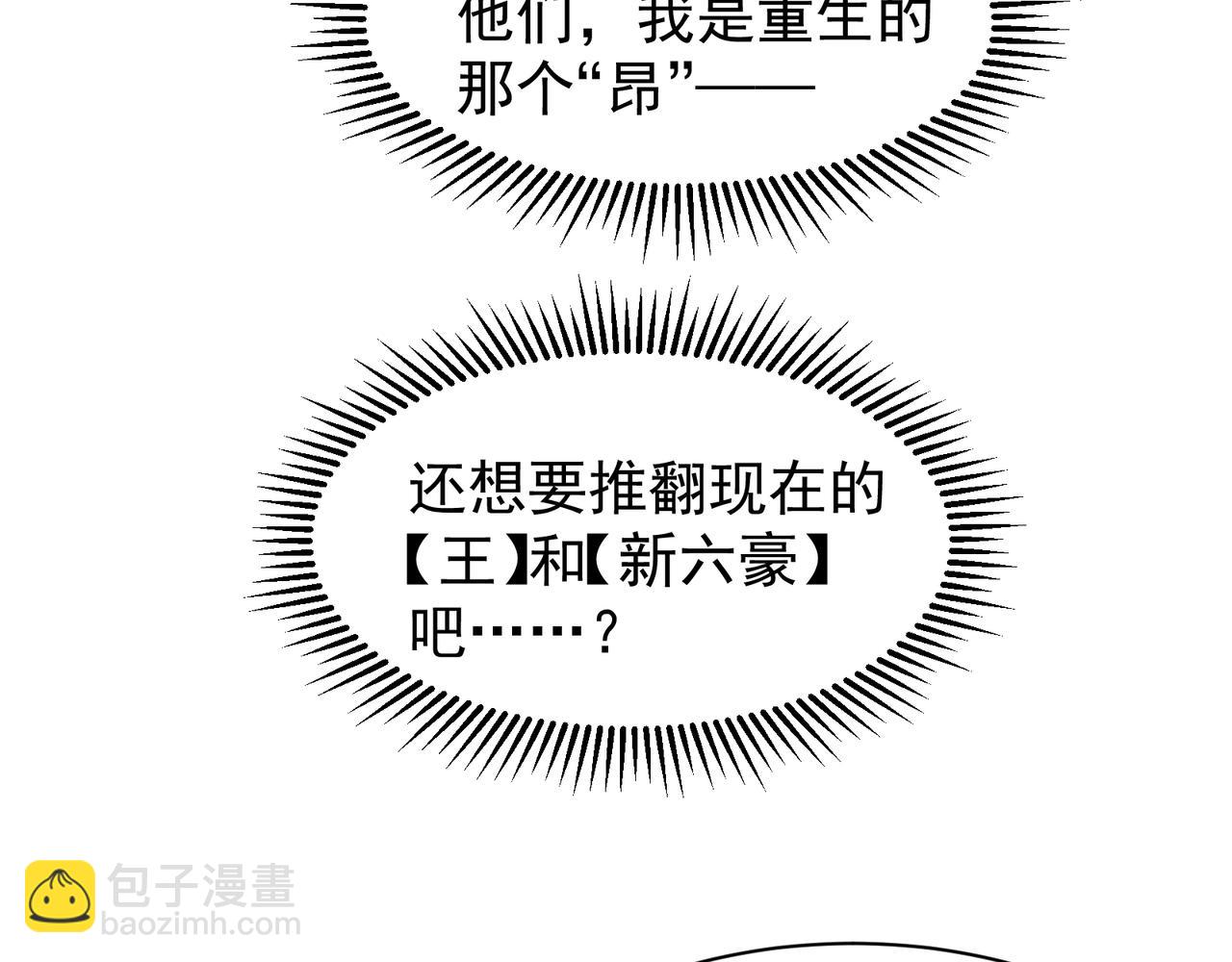第74话 你们还是一起上吧！35