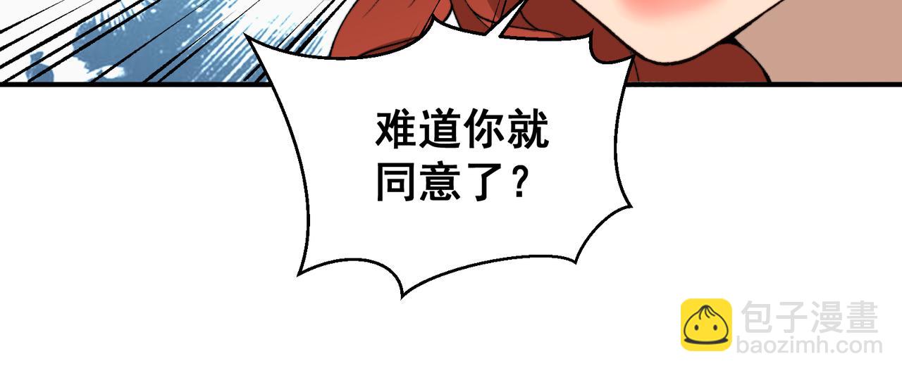 第74话 你们还是一起上吧！44