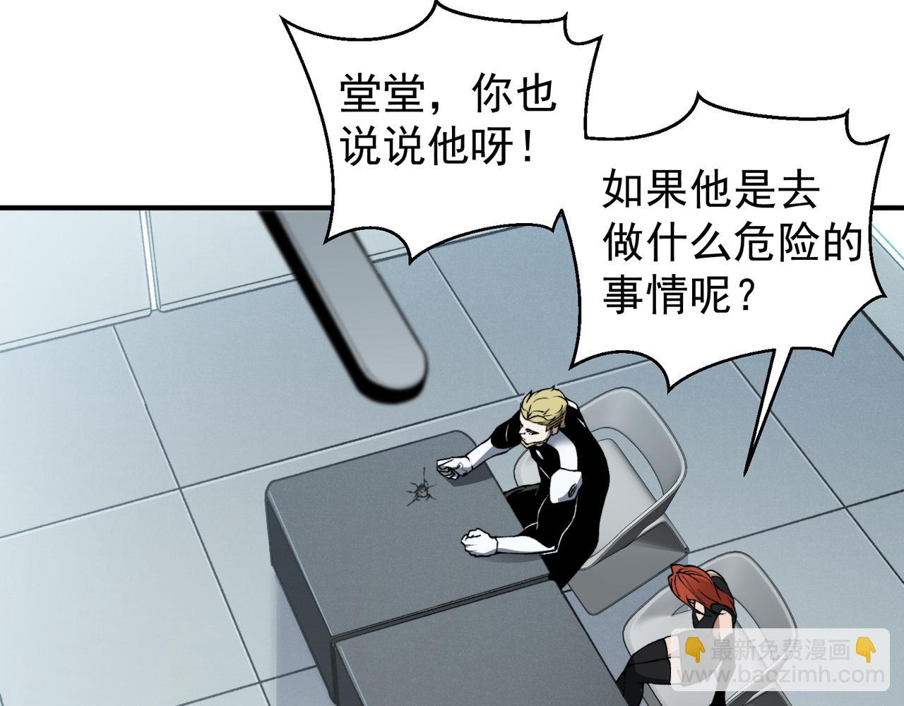第74话 你们还是一起上吧！45