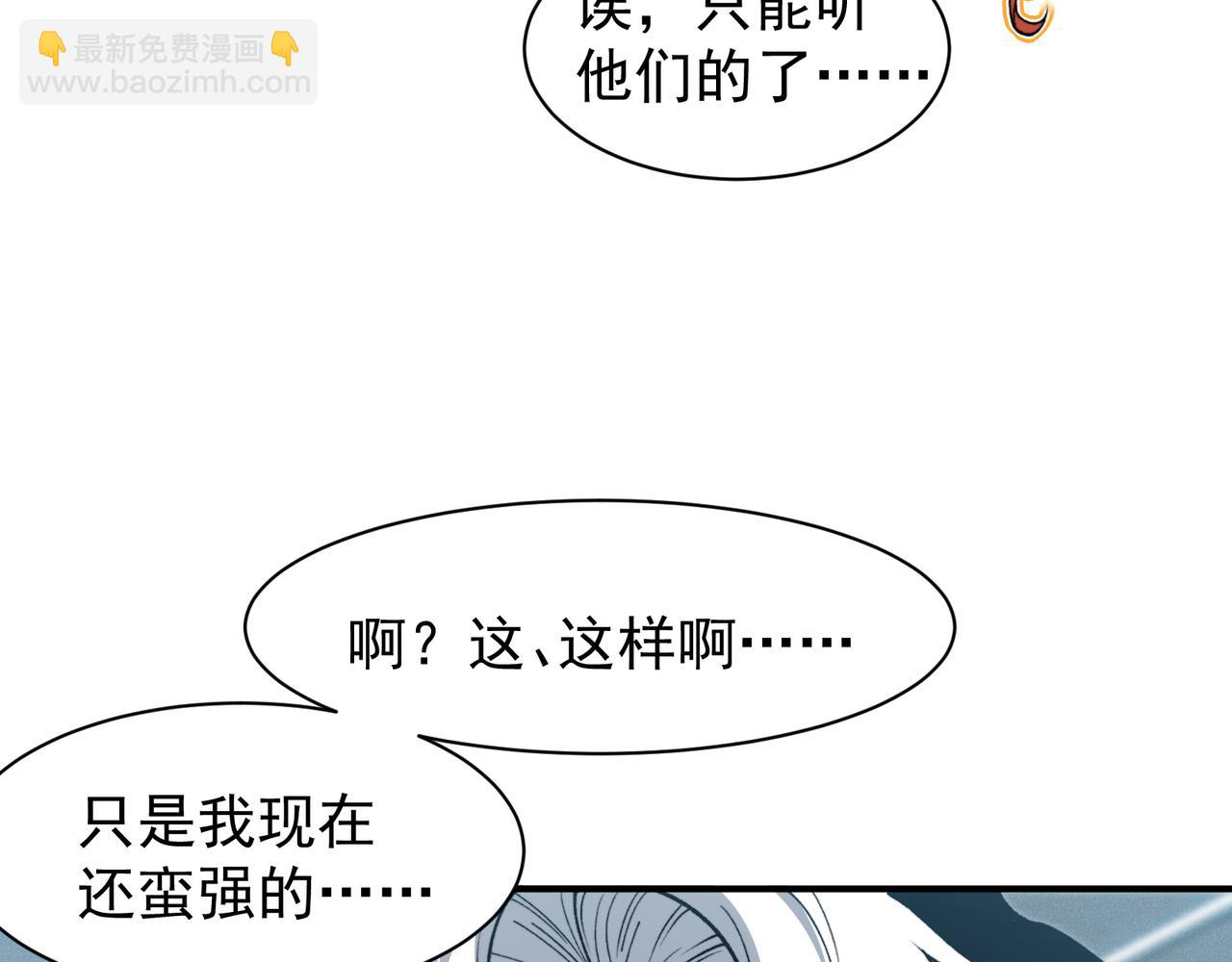 第74话 你们还是一起上吧！57