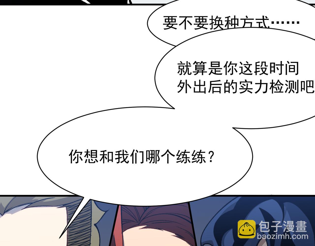 第74话 你们还是一起上吧！59