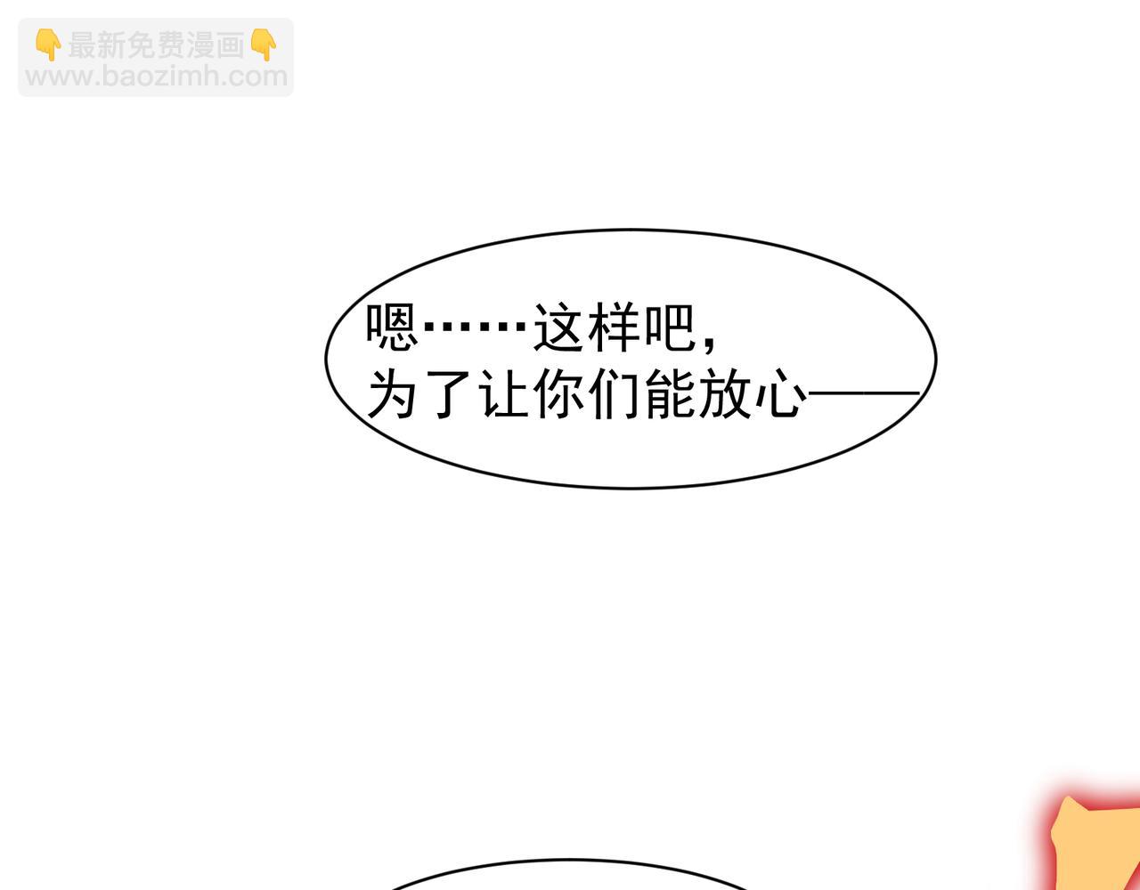 第74话 你们还是一起上吧！61