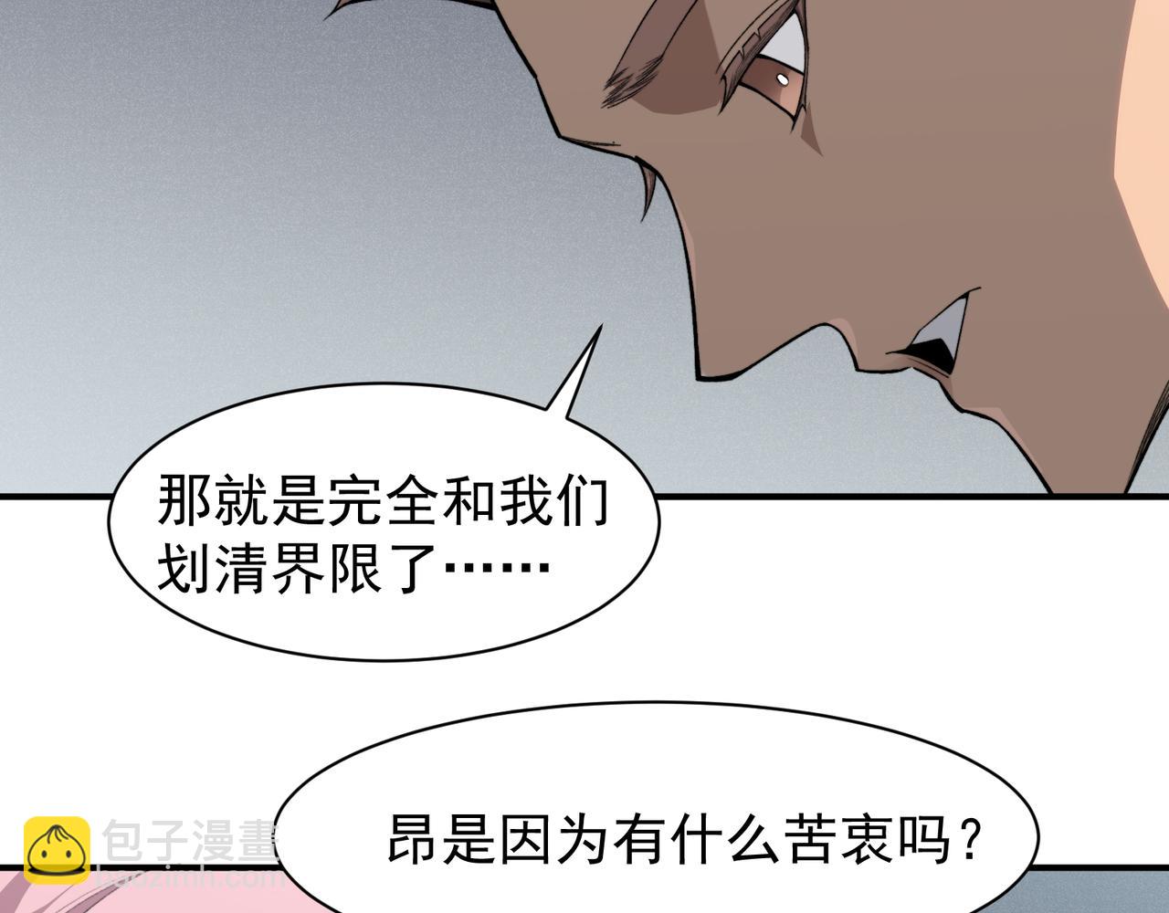 第74话 你们还是一起上吧！67