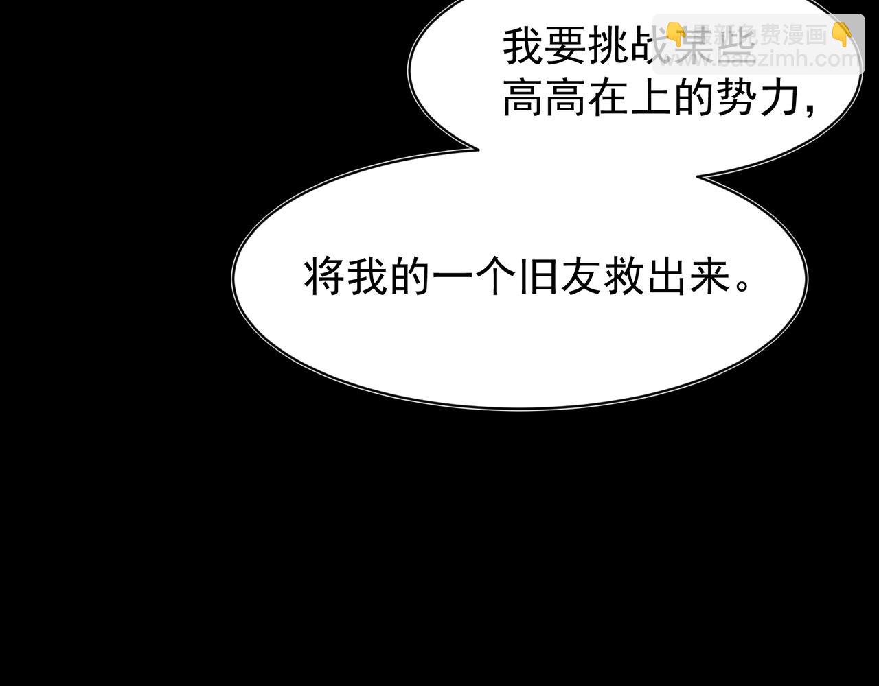 第74话 你们还是一起上吧！77