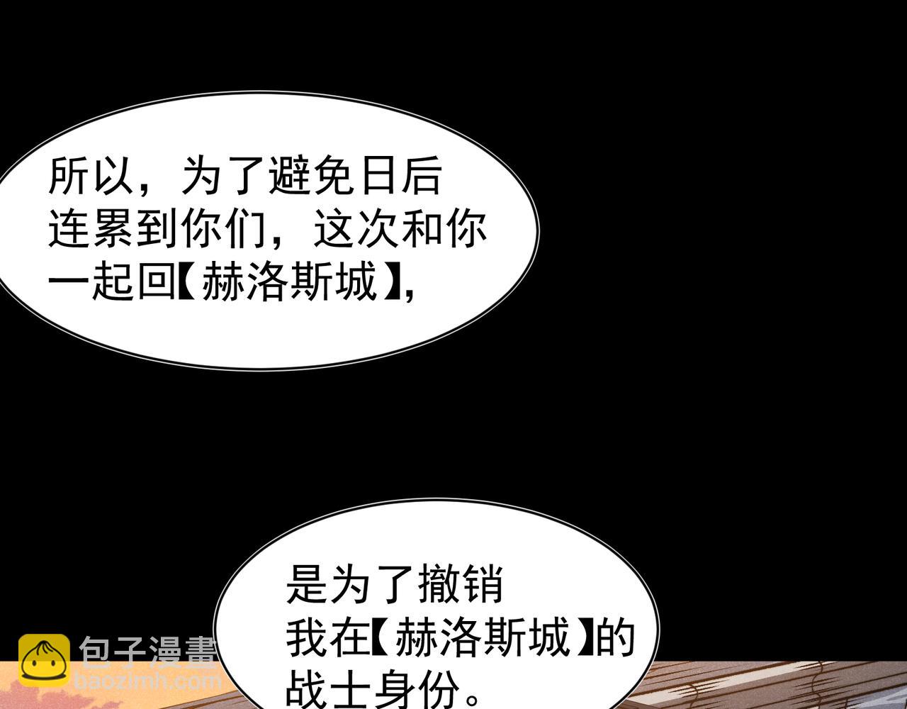 第74话 你们还是一起上吧！78