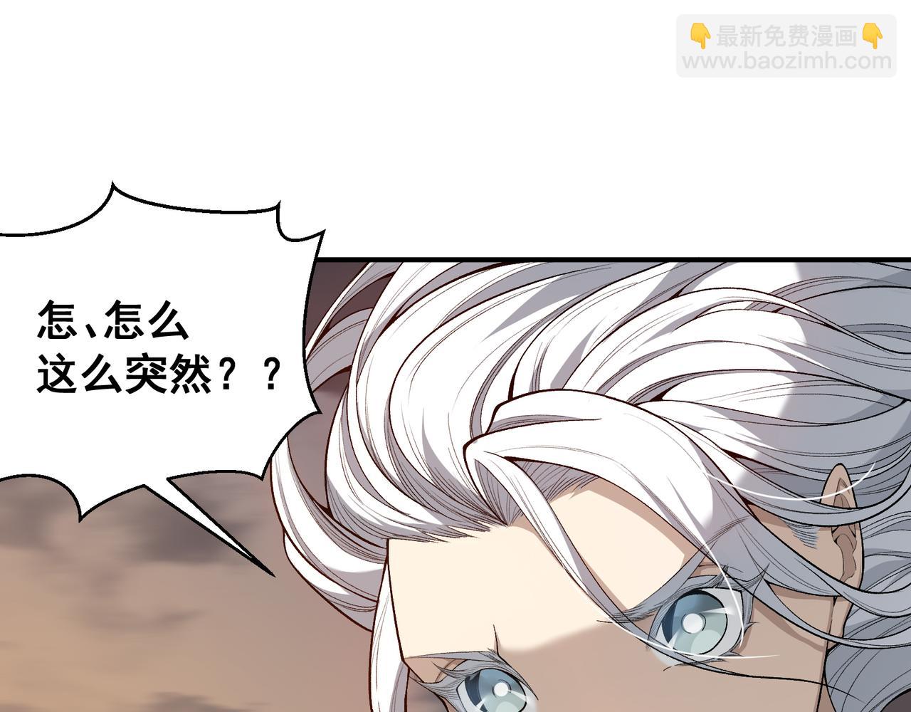 第74话 你们还是一起上吧！82
