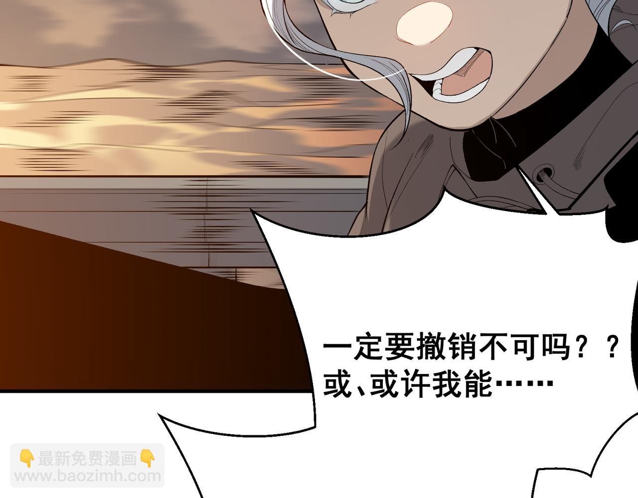 第74话 你们还是一起上吧！83