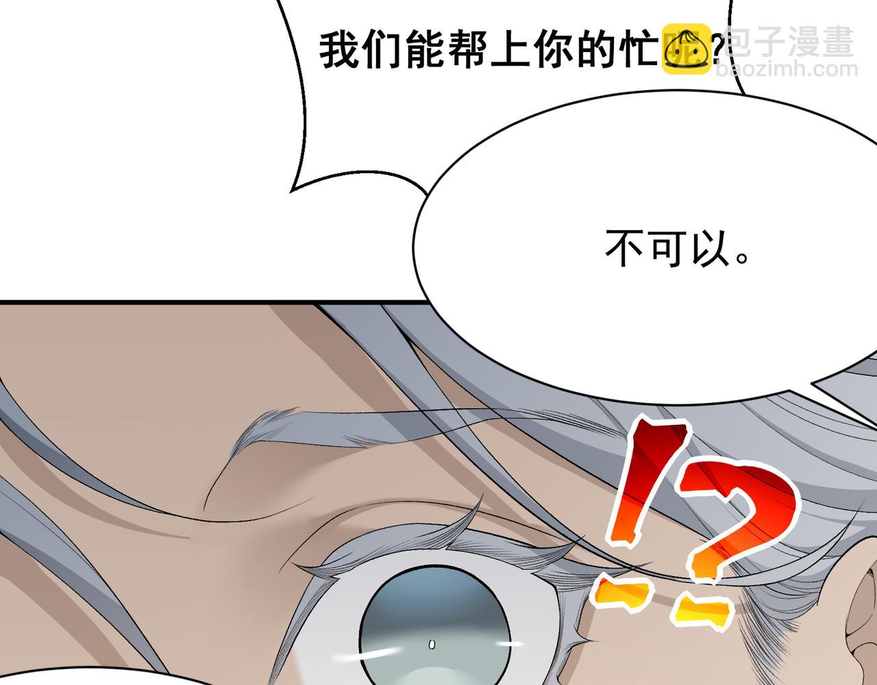 第74话 你们还是一起上吧！84