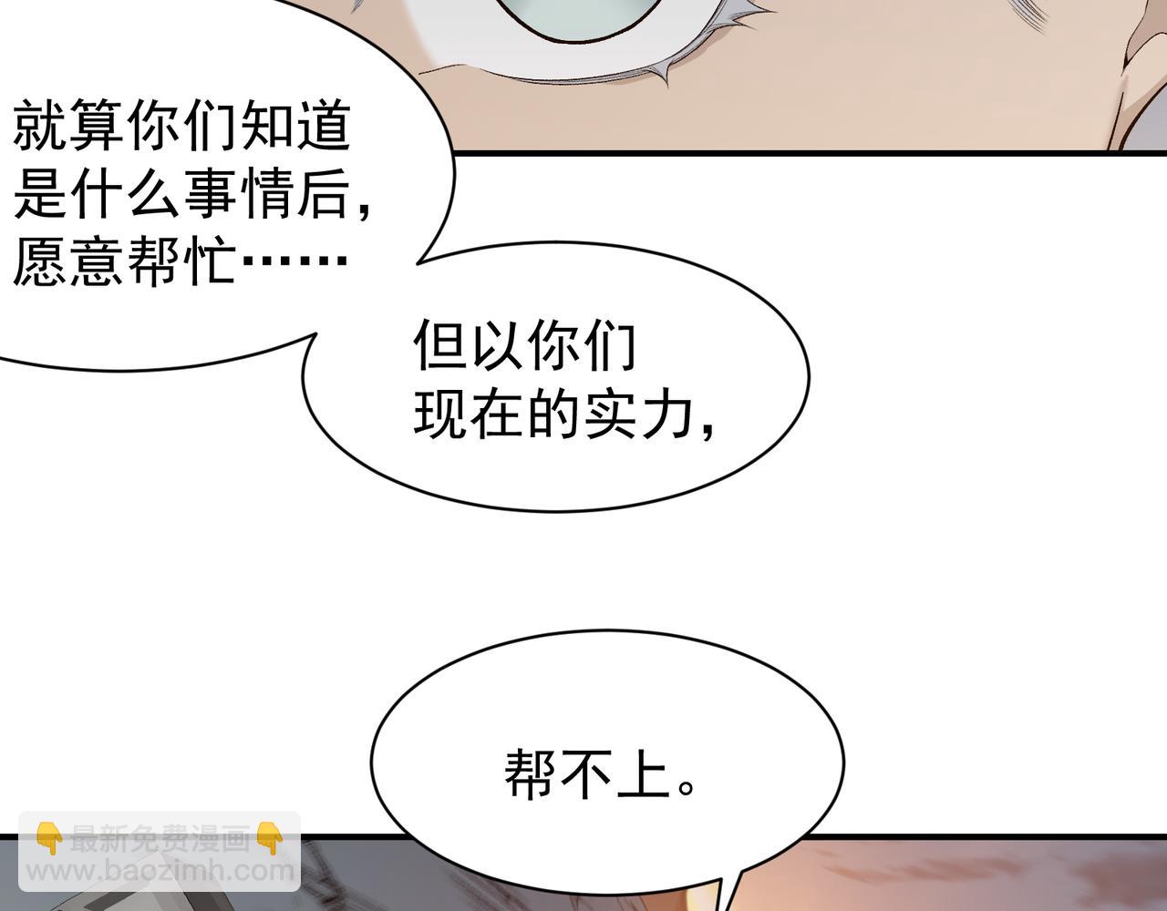 第74话 你们还是一起上吧！85