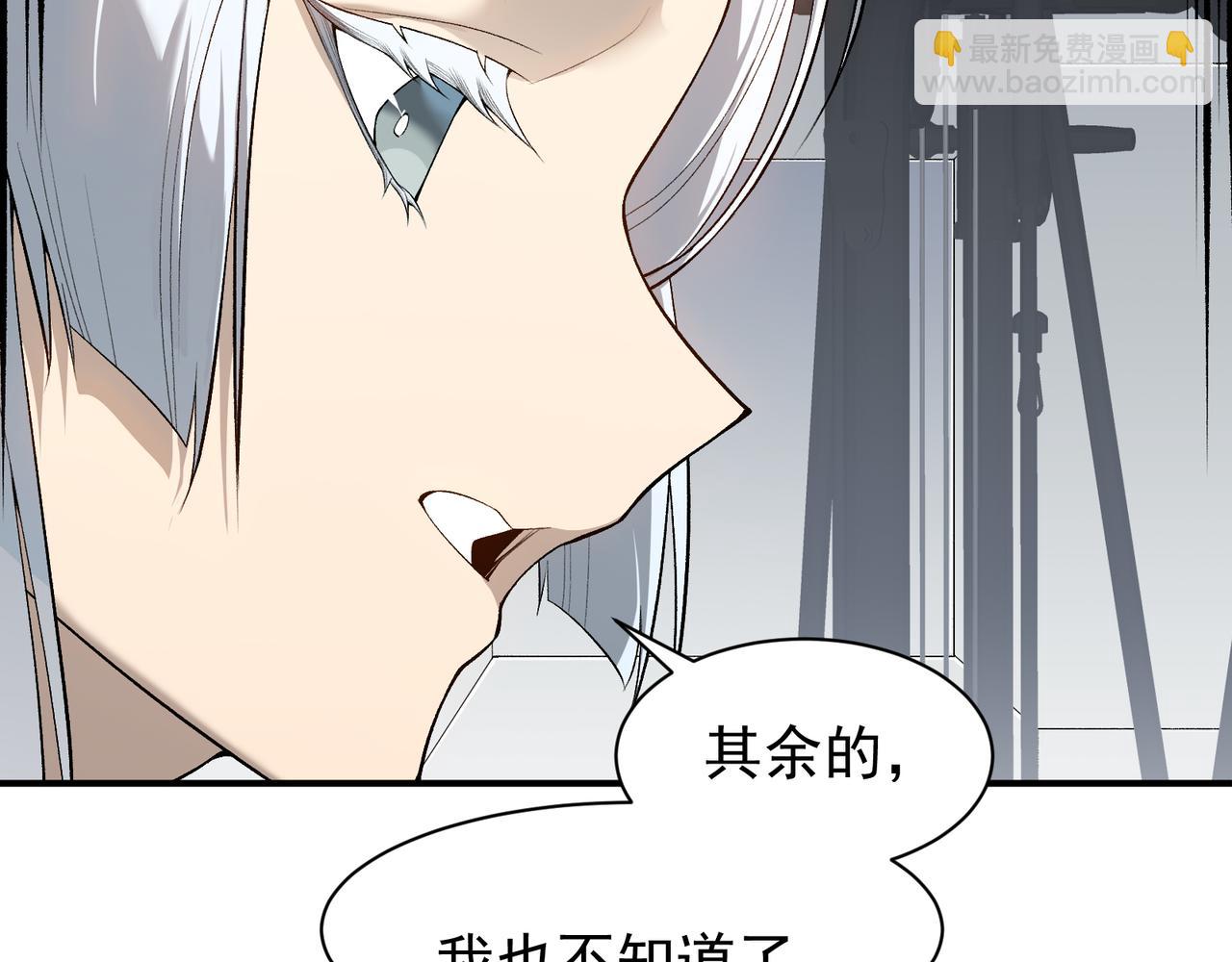 第74话 你们还是一起上吧！89