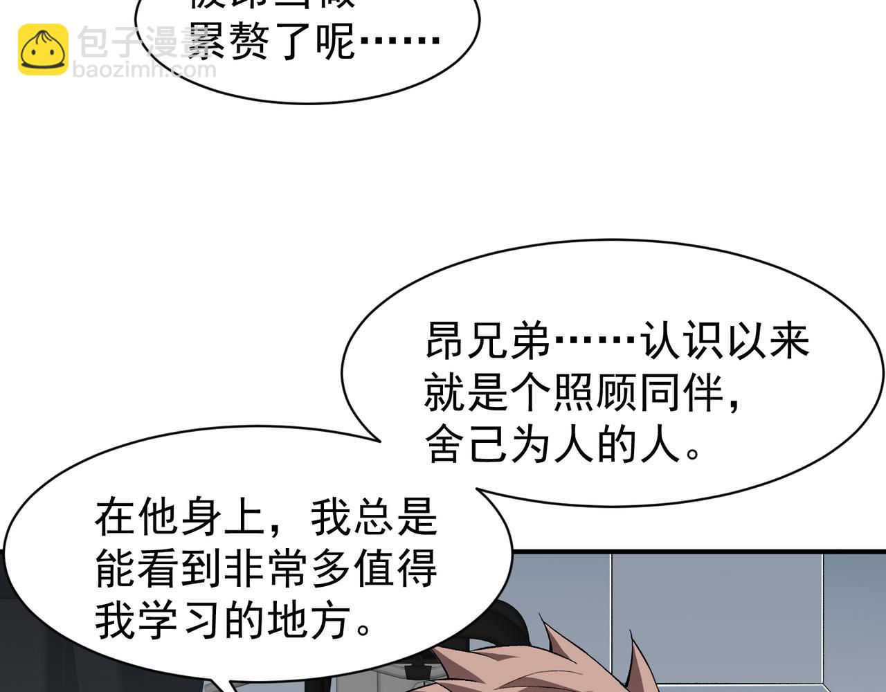 第74话 你们还是一起上吧！92